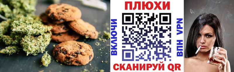 Печенье с ТГК марихуана Монино