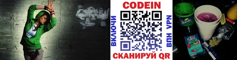 Кодеин напиток Lean (лин)  Монино 