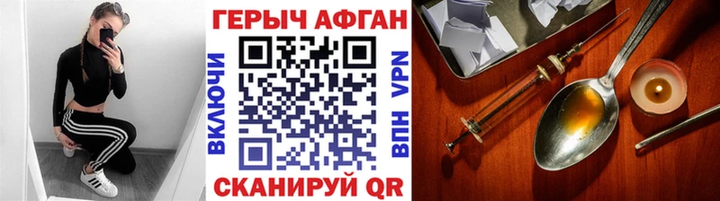 ГЕРОИН герыч  купить наркотики цена  Монино 
