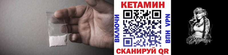 КЕТАМИН ketamine  OMG ссылки  Монино  купить  