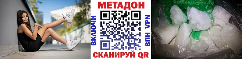 как найти закладки  Монино  Метадон methadone 